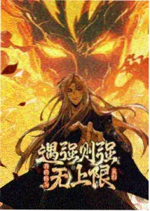 药屋少女的呢喃 海报